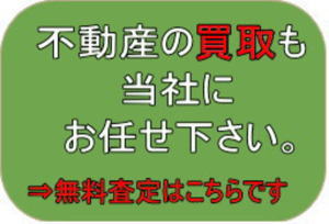 仏並町　貸土地　店舗　倉庫　資材置き場　用地